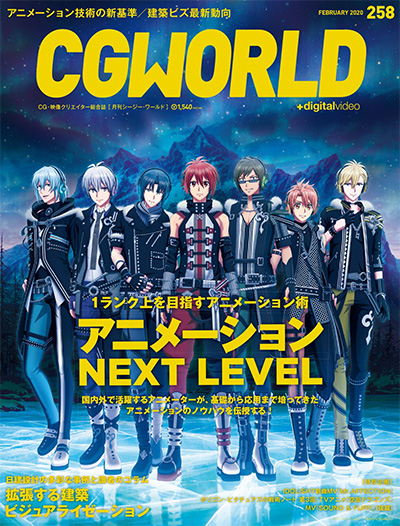 日本《CGWorld》数码设计杂志PDF电子版【2020年合集12期】