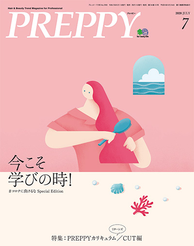 日本《Preppy》美发沙龙杂志PDF电子版【2020年合集11期】