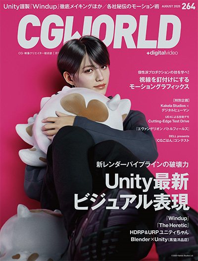 日本《CGWorld》数码设计杂志PDF电子版【2020年合集12期】
