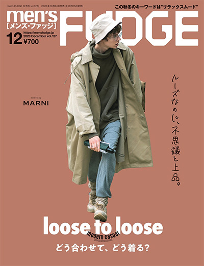 日本《Mens Fudge》男装时尚杂志PDF电子版【2020年合集8期】