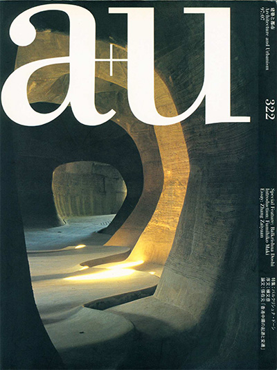 日本《A+U (Architecture and Urbanism)》建筑杂志PDF电子版【1997-2016年合集3期】
