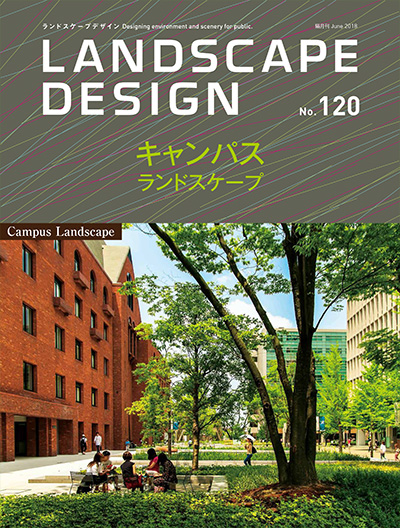 日本《Landscape Design》景观设计杂志PDF电子版【2018年合集6期】