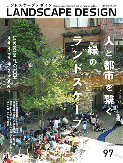 日本《Landscape Design》景观设计杂志PDF电子版【2009-2014年合集35期】