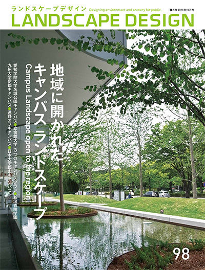 日本《Landscape Design》景观设计杂志PDF电子版【2009-2014年合集35期】