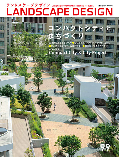 日本《Landscape Design》景观设计杂志PDF电子版【2009-2014年合集35期】