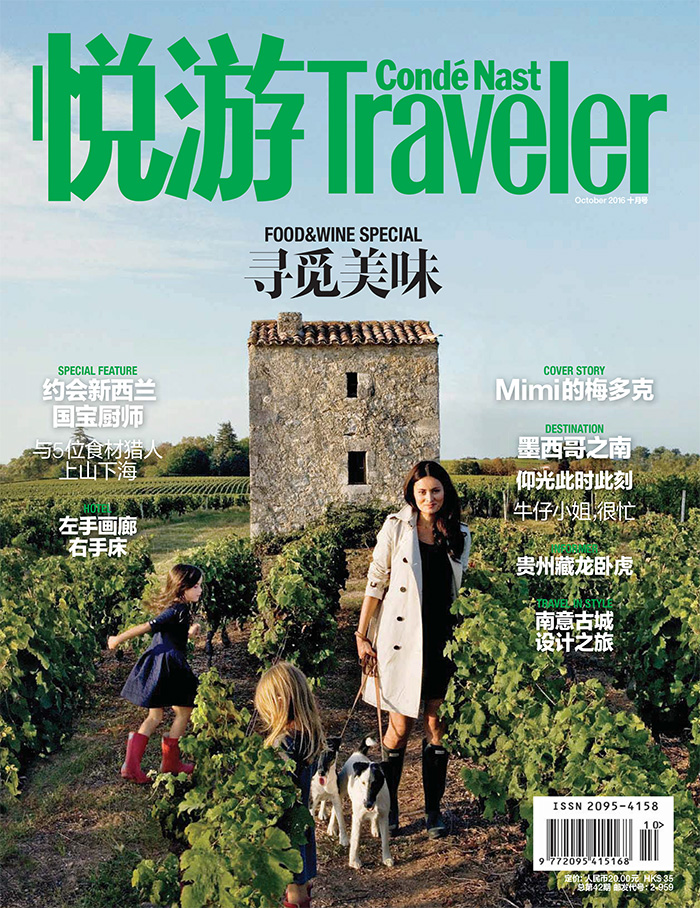 中国《悦游Traveler》旅游杂志PDF电子版【2016年10月刊免费下载阅读】