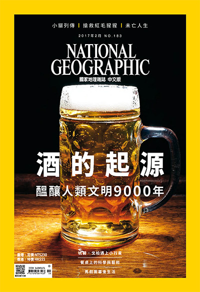 中文版《National Geographic》国家地理杂志PDF电子版【2017年合集12期】