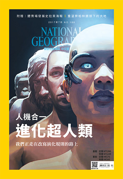 中文版《National Geographic》国家地理杂志PDF电子版【2017年合集12期】
