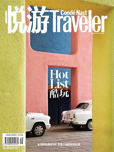 中国《悦游Traveler》旅游杂志PDF电子版【2017年合集12期】
