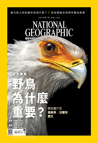 中文版《National Geographic》国家地理杂志PDF电子版【2018年合集12期】