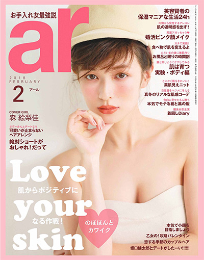 日本《ar》时尚发型杂志PDF电子版【2018年合集11期】