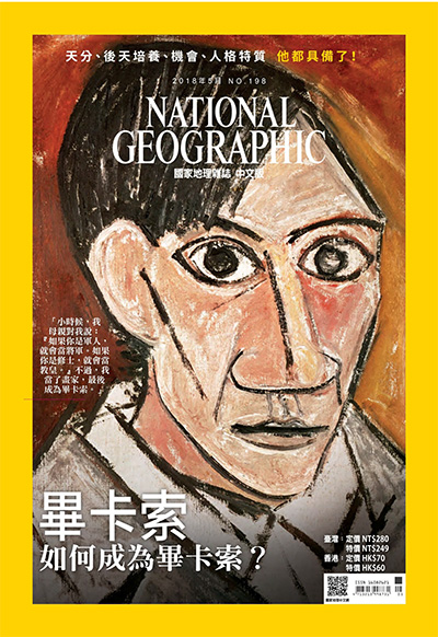 中文版《National Geographic》国家地理杂志PDF电子版【2018年合集12期】