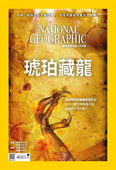 中文版《National Geographic》国家地理杂志PDF电子版【2018年合集12期】