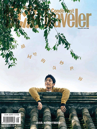中国《悦游Traveler》旅游杂志PDF电子版【2018年合集12期】