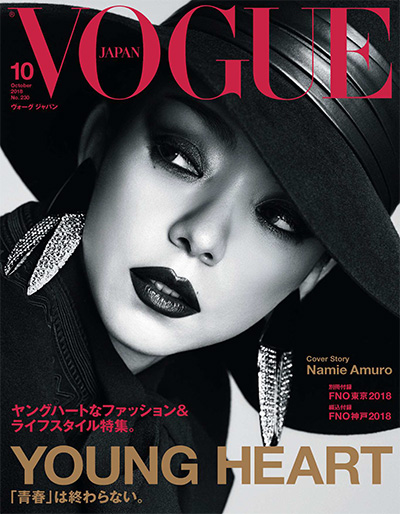 日本《Vogue》时尚杂志PDF电子版【2018年合集12期】