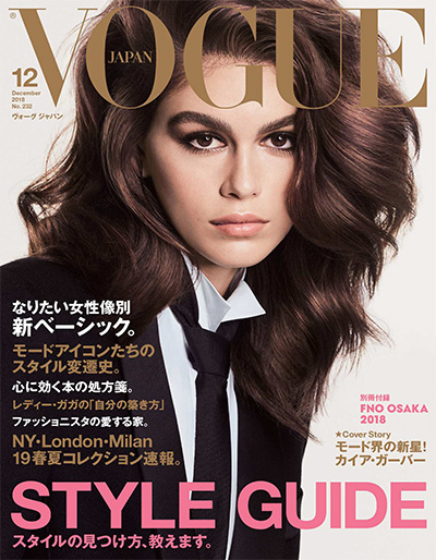 日本《Vogue》时尚杂志PDF电子版【2018年合集12期】