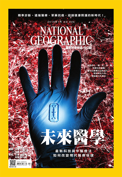 中文版《National Geographic》国家地理杂志PDF电子版【2019年合集12期】