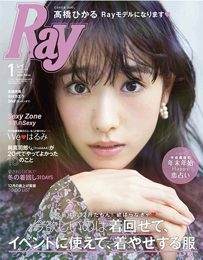 日本《Ray》轻熟风时尚杂志PDF电子版【2019年合集12期】