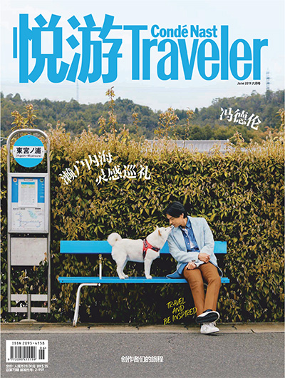 中国《悦游Traveler》旅游杂志PDF电子版【2019年合集12期】