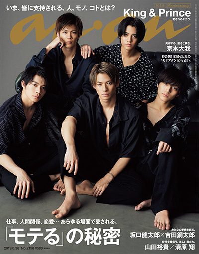 日本anan综合时尚杂志