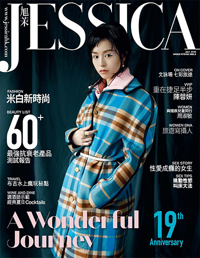 中国香港《Jessica 旭茉》时尚杂志PDF电子版【2019年合集9期】