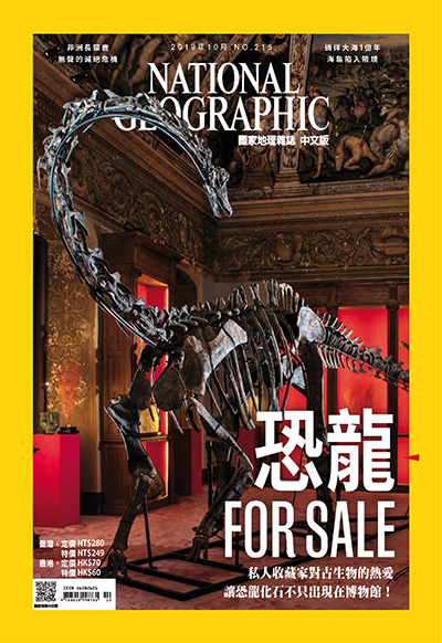 中文版《National Geographic》国家地理杂志PDF电子版【2019年合集12期】