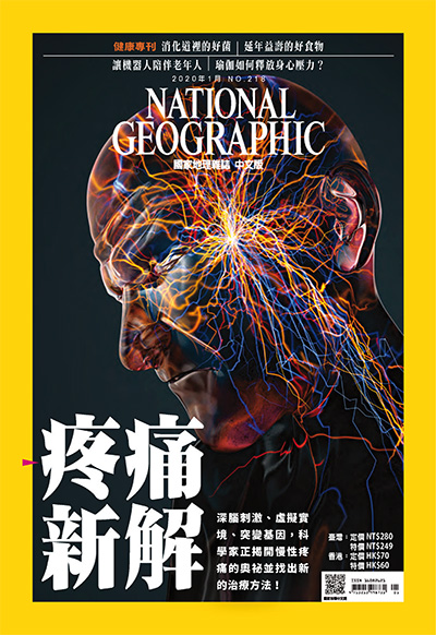 中文版《National Geographic》国家地理杂志PDF电子版【2020年合集12期】