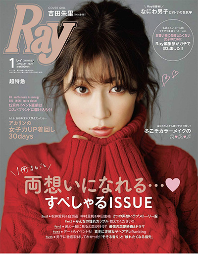 日本《Ray》轻熟风时尚杂志PDF电子版【2020年合集11期】