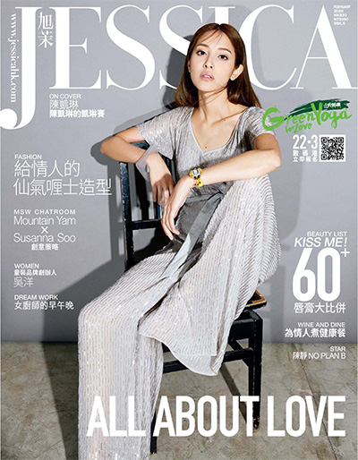 中国香港《Jessica 旭茉》时尚杂志PDF电子版【2020年合集10期】