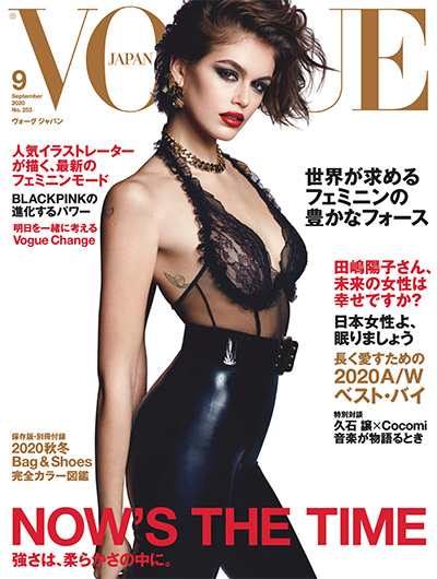 日本《Vogue》时尚杂志PDF电子版【2020年合集12期】