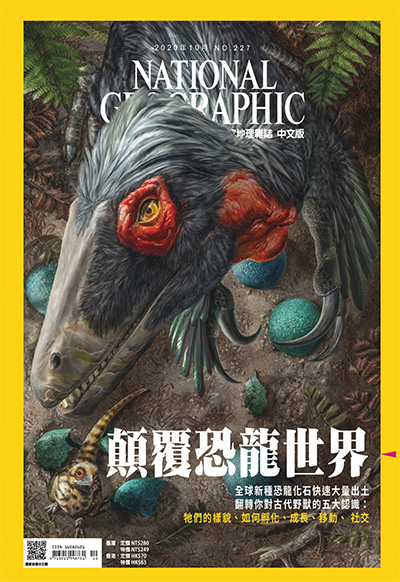 中文版《National Geographic》国家地理杂志PDF电子版【2020年合集12期】