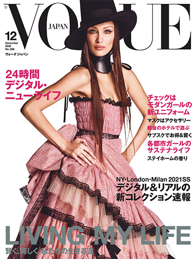 日本《Vogue》时尚杂志PDF电子版【2020年合集12期】