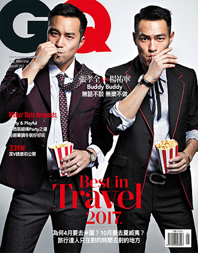 《GQ 瀟灑國際中文版》时尚杂志PDF电子版【2017年合集9期】