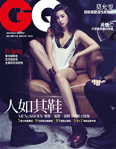 《GQ 瀟灑國際中文版》时尚杂志PDF电子版【2017年合集9期】