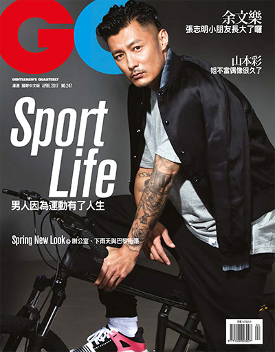 《GQ 瀟灑國際中文版》时尚杂志PDF电子版【2017年合集9期】