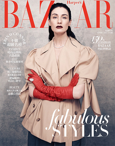 中国台湾《Harpers Bazaar》哈潑時尚杂志PDF电子版【2017年合集10期】