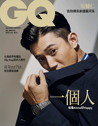 《GQ 瀟灑國際中文版》时尚杂志PDF电子版【2018年合集12期】