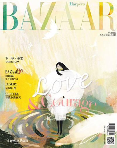 中国台湾《Harpers Bazaar》哈潑時尚杂志PDF电子版【2020年合集12期】