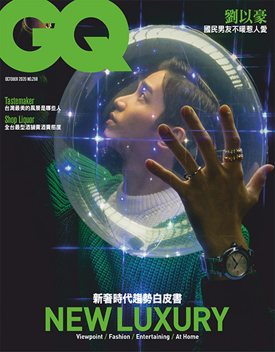 《GQ 瀟灑國際中文版》时尚杂志PDF电子版【2020年合集11期】