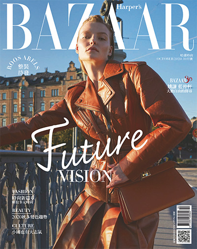 中国台湾《Harpers Bazaar》哈潑時尚杂志PDF电子版【2020年合集12期】