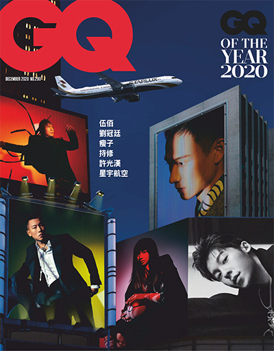 《GQ 瀟灑國際中文版》时尚杂志PDF电子版【2020年合集11期】