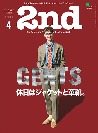 日本《2nd》复古男士时尚杂志PDF电子版【2021年合集12期】