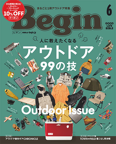 日本《begin》男性时尚服装杂志PDF电子版【2021年合集12期】