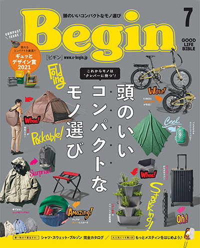 日本《begin》男性时尚服装杂志PDF电子版【2021年合集12期】