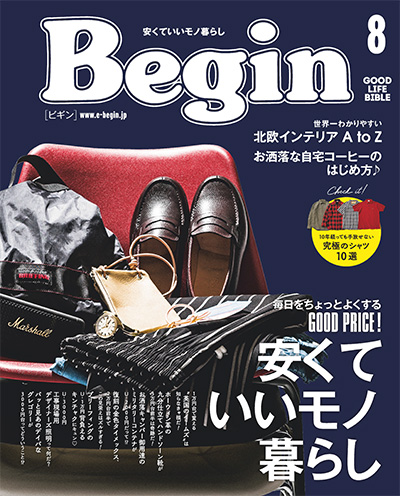 日本《begin》男性时尚服装杂志PDF电子版【2021年合集12期】