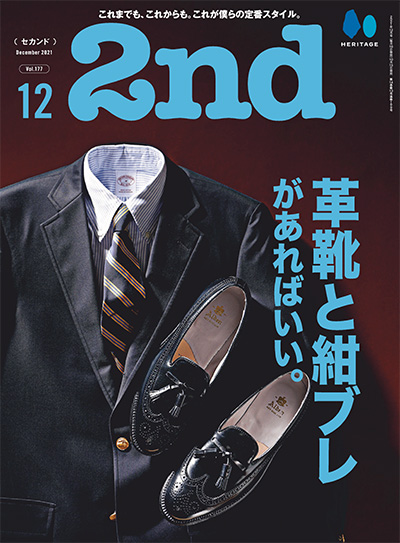 日本《2nd》复古男士时尚杂志PDF电子版【2021年合集12期】