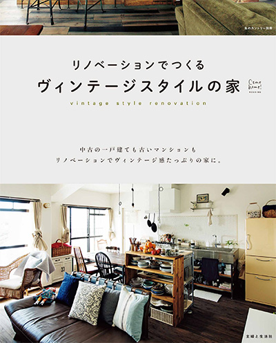 日本《Come Home》家居装饰杂志PDF电子版【别册合集7期】
