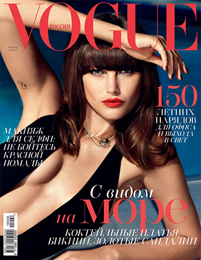 俄罗斯《Vogue》时尚杂志PDF电子版【2015年合集12期】
