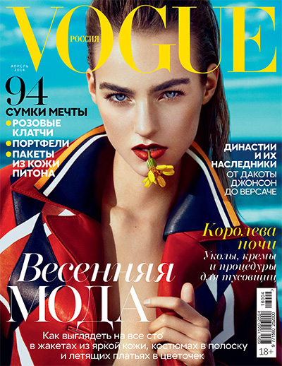 俄罗斯《Vogue》时尚杂志PDF电子版【2016年合集12期】