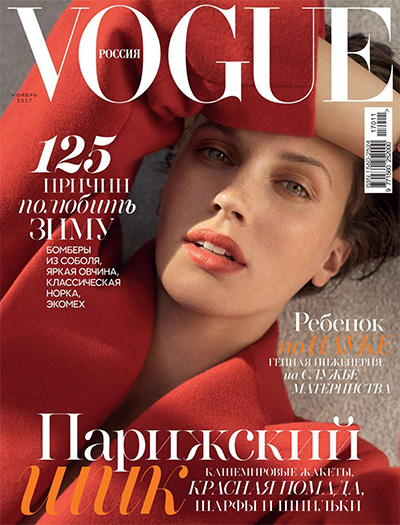 俄罗斯《Vogue》时尚杂志PDF电子版【2017年合集12期】